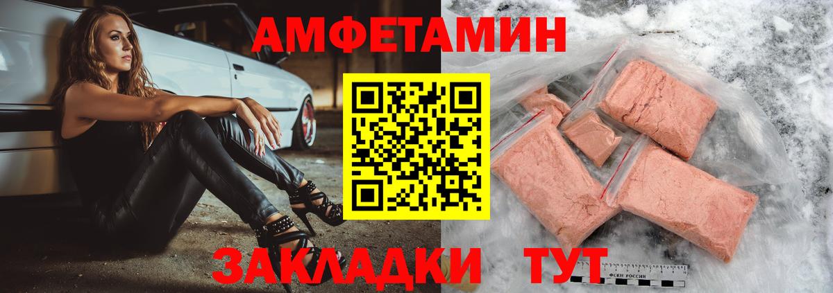 Amphetamine  Вход с VPN  Горячий Ключ  АМФЕТАМИН  АМФЕТАМИН Premium 