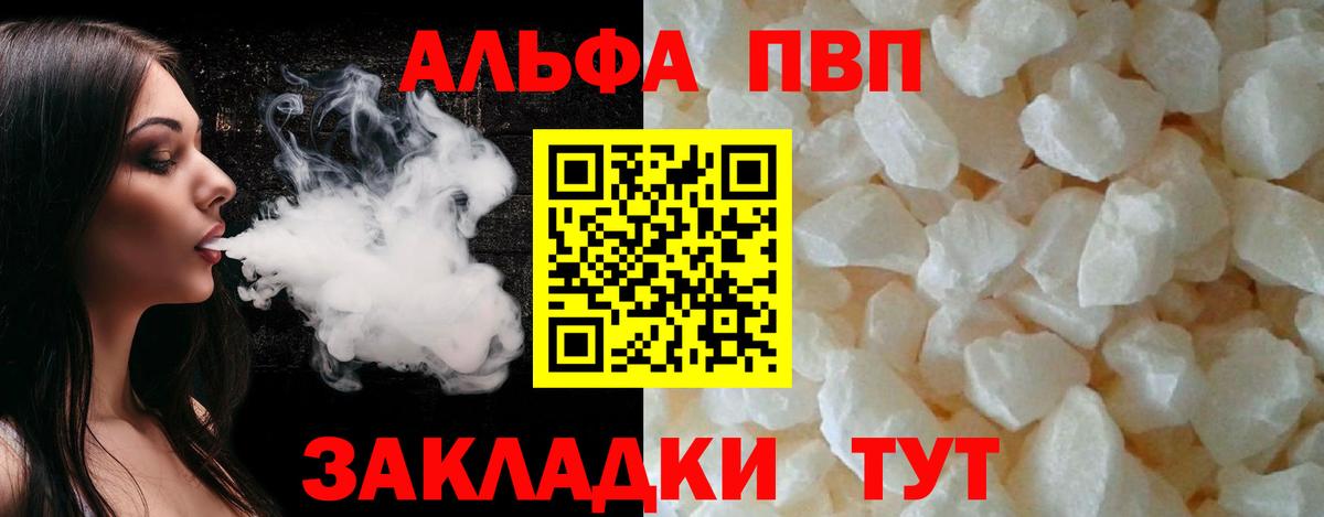 Альфа ПВП СК  Alpha PVP кристаллы  Горячий Ключ  Alfa_PVP  A PVP крисы CK  наркота  Вход с VPN 