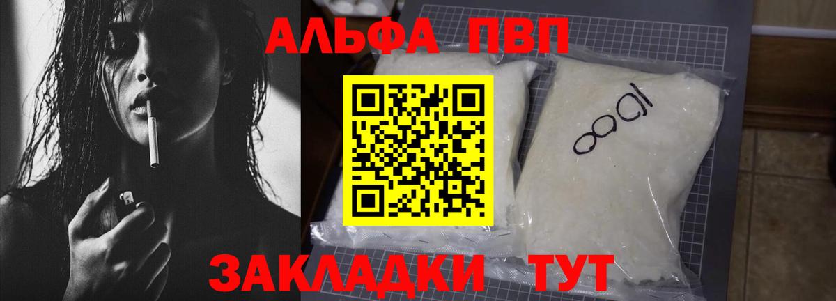 Alpha PVP крисы CK Горячий Ключ