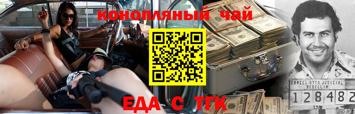 Горячий Ключ  Cannafood конопля  Вход с VPN 