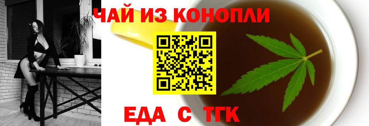 Canna-Cookies конопля Горячий Ключ
