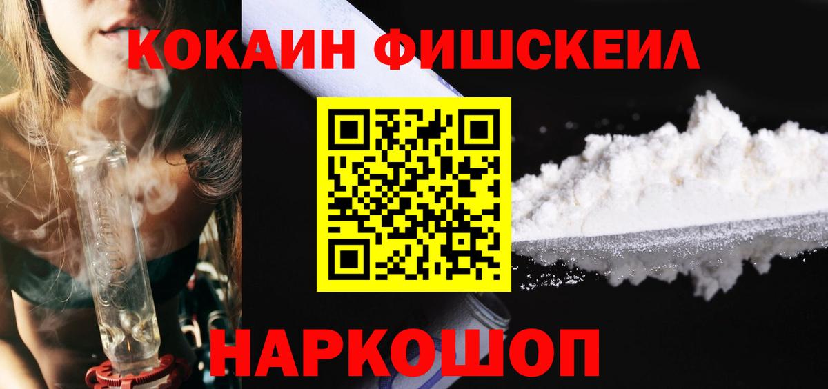 Горячий Ключ  COCAIN VHQ  Вход с VPN  Cocaine Боливия 
