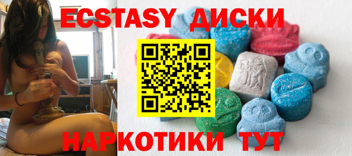 маркетплейс формула  Ecstasy 300 mg  Вход с VPN  МЕГА tor  Экстази 250 мг  Горячий Ключ  Экстази 