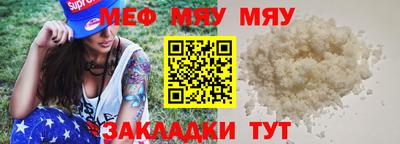 меф VHQ Балаково
