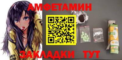 амфетамин Балахна