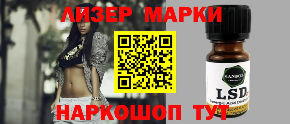 Горячий Ключ  LSD-25 экстази кислота  Вход с VPN  LSD-25 экстази кислота 