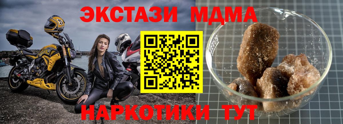 MDMA молли  Вход с VPN  Горячий Ключ 