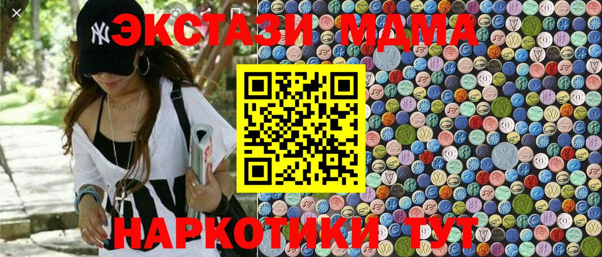МДМА VHQ Горячий Ключ