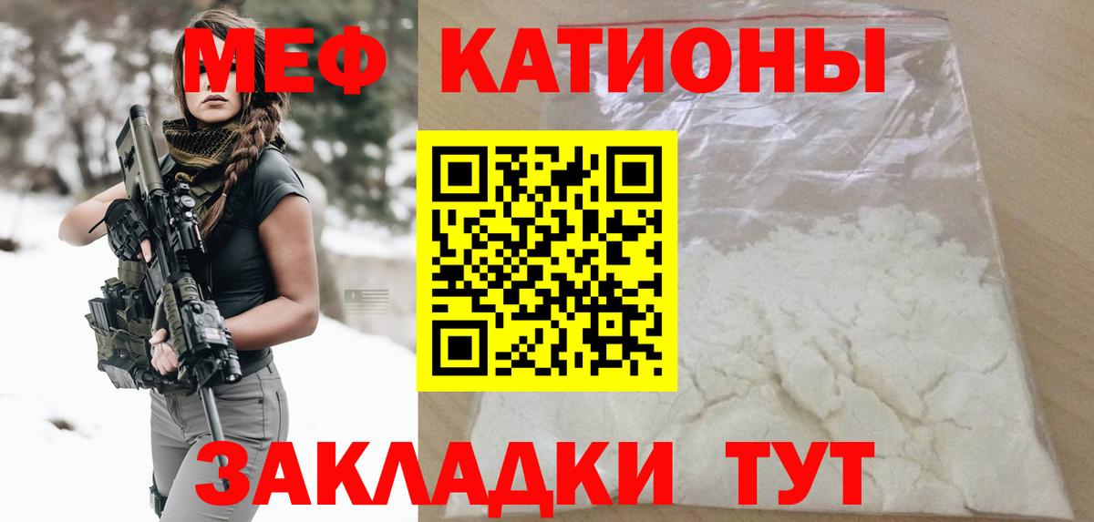 Мефедрон  Меф  Мефедрон кристаллы  Вход с VPN  Горячий Ключ  МЕФ кристаллы 