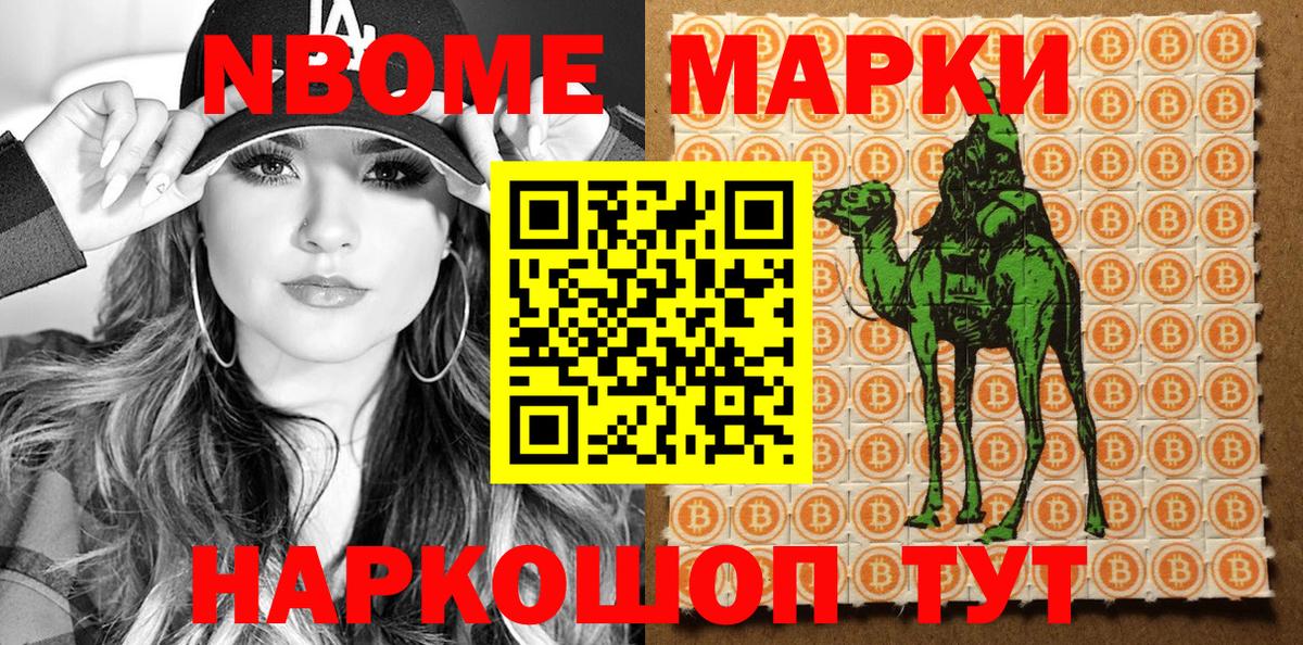 Горячий Ключ  Марки N-bome  Вход с VPN  Марки NBOMe 1,5мг 