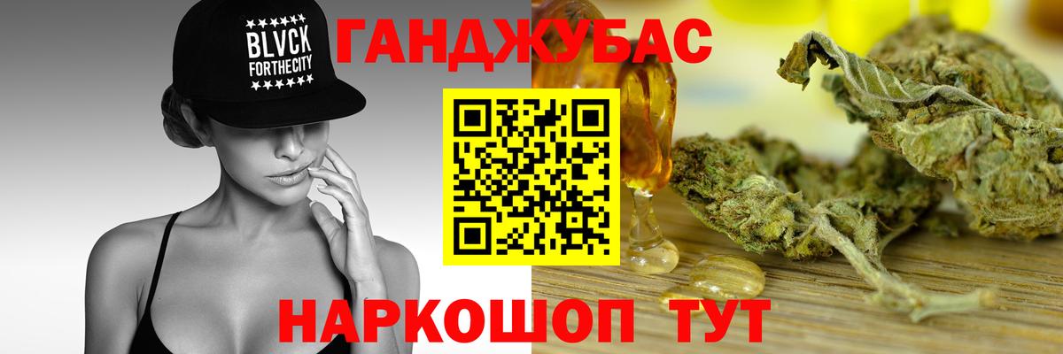 Канабис LSD WEED Горячий Ключ